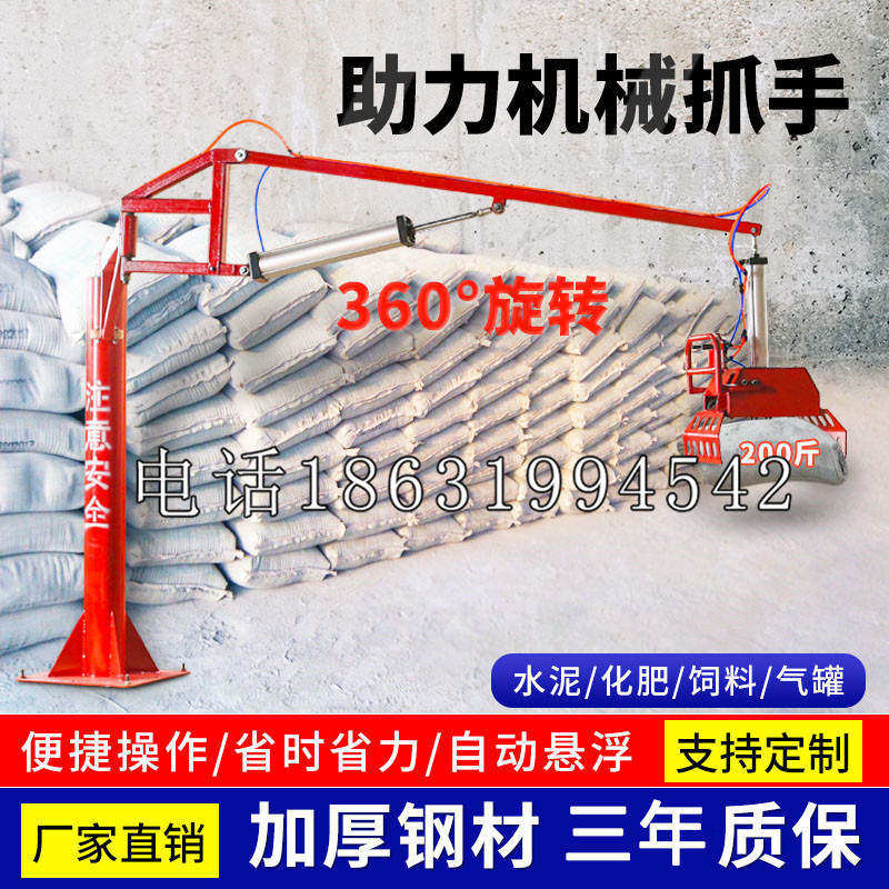 慈溪市助力机械抓手 平衡吊悬臂吊机车 360°旋转机械手臂 翰盾